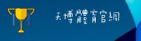 TBO | 天博官网 - 顶级竞技